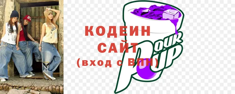 Кодеиновый сироп Lean напиток Lean (лин) Серафимович