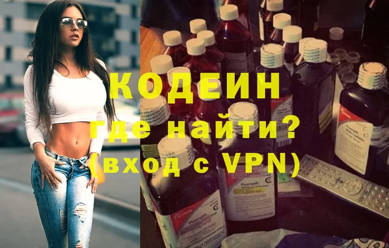 Codein Purple Drank  нарко площадка наркотические препараты  Серафимович  хочу  